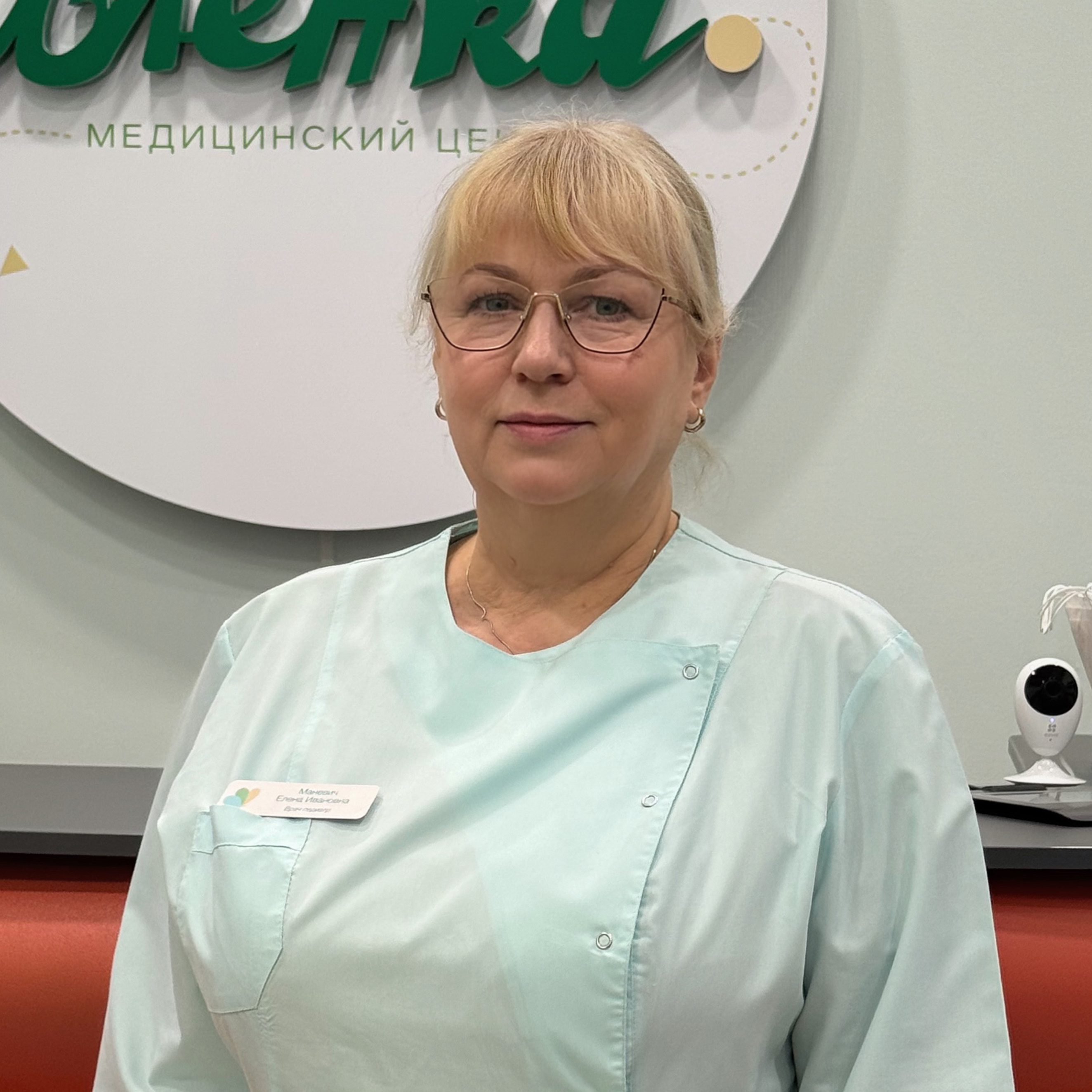 Маневич Елена Ивановна