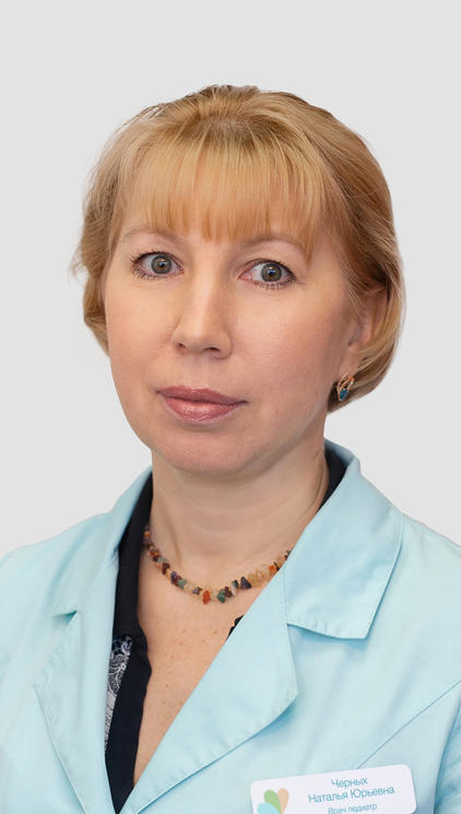 Черных Наталья Юрьевна