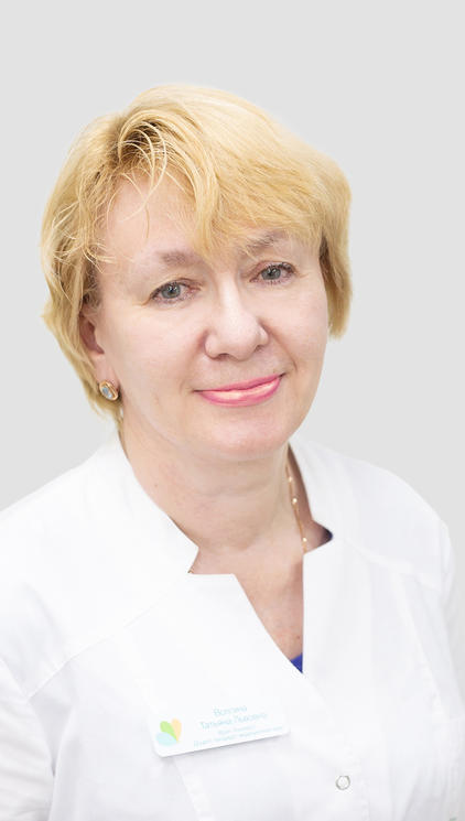 Волгина Татьяна Львовна